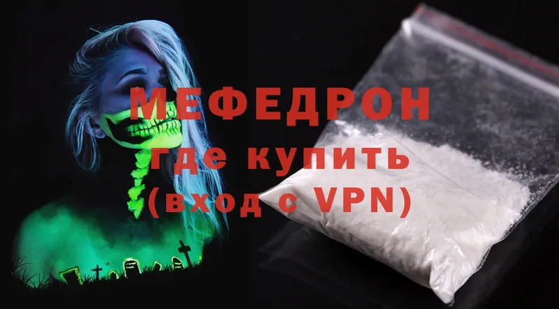 МЯУ-МЯУ mephedrone  купить наркоту  Клинцы 