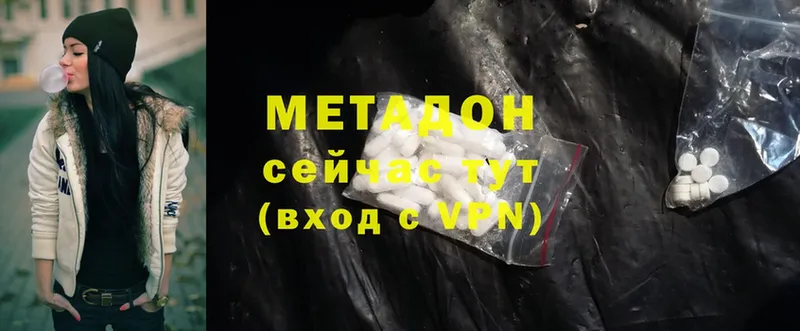 Метадон methadone Клинцы