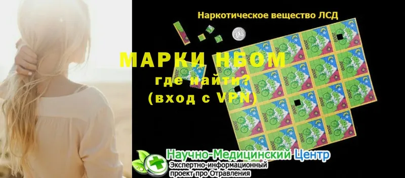 Марки 25I-NBOMe 1500мкг  как найти   Клинцы 